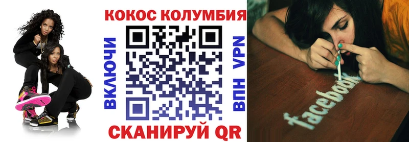 Купить где  Усолье  COCAIN Columbia 