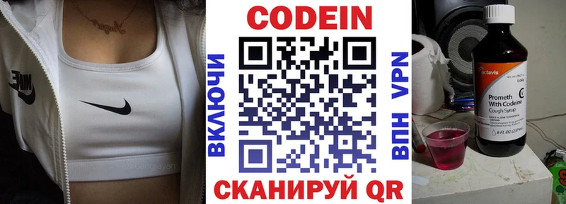 Купить где  Усолье  Кодеин напиток Lean (лин) 