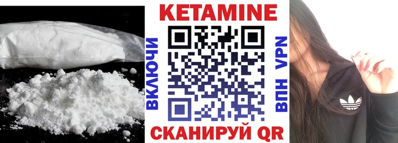 Кетамин VHQ  Купить  Усолье 