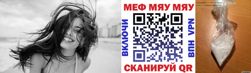 Меф мяу мяу Купить где Усолье