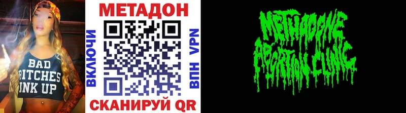 МЕТАДОН VHQ Усолье